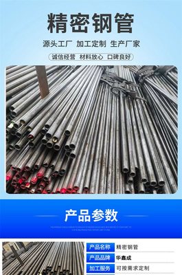 華鑫成鋼管生產(chǎn) 質(zhì)量鑄就品牌，創(chuàng)新驅(qū)動(dòng)發(fā)展