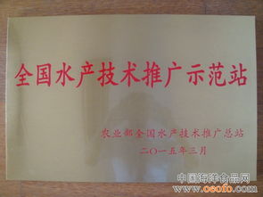 江蘇常熟市水產技術推廣站榮膺“全國水產技術推廣示范站”稱號